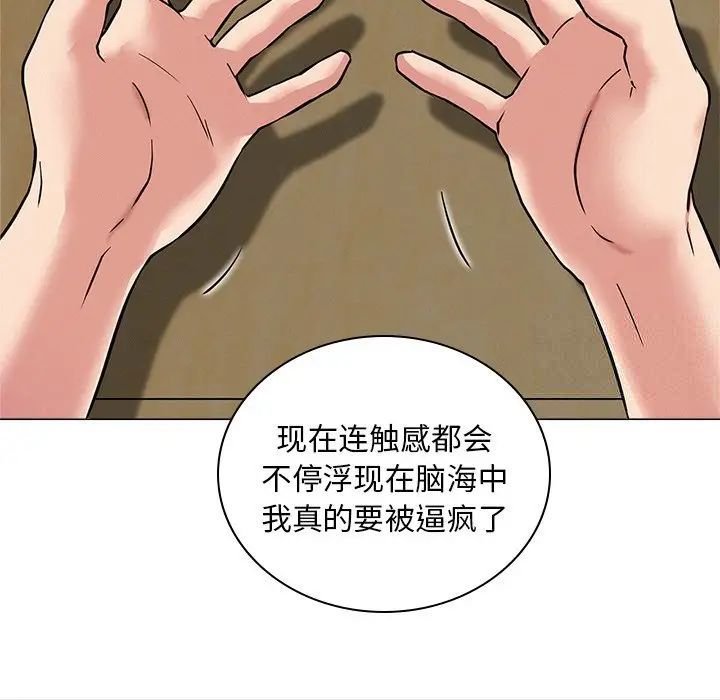 [韩国漫画] 屋檐下的光 剧情,熟女人妻#[152P]-125