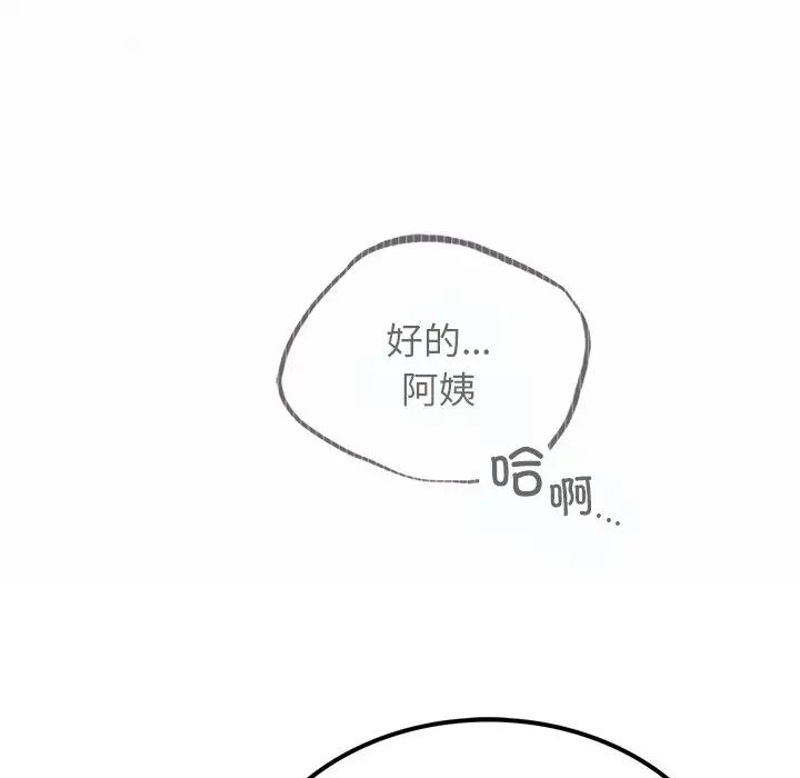 [韩国漫画] 屋檐下的光 剧情,熟女人妻#[152P]-130