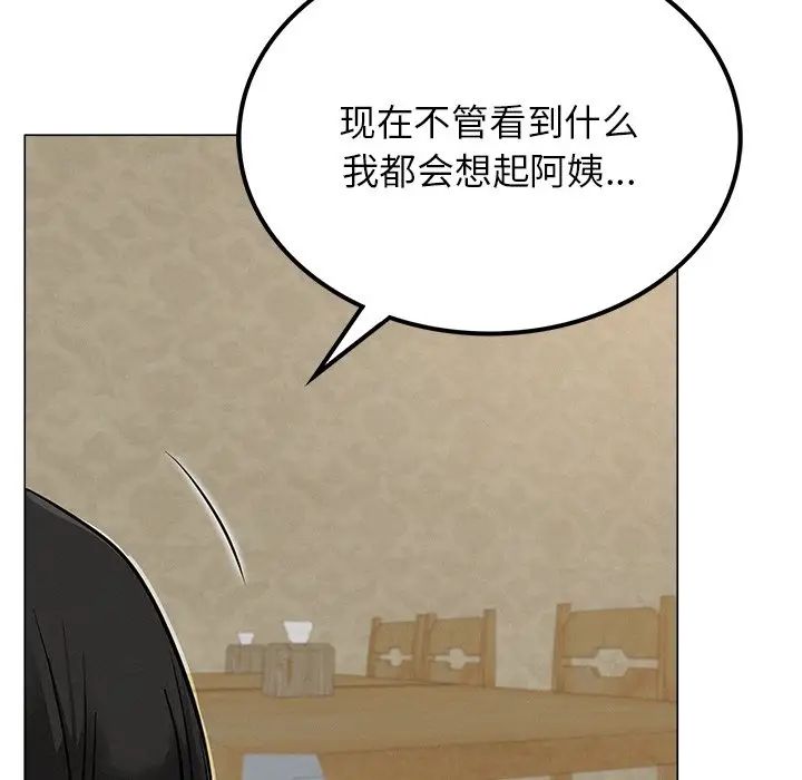 [韩国漫画] 屋檐下的光 剧情,熟女人妻#[152P]-131