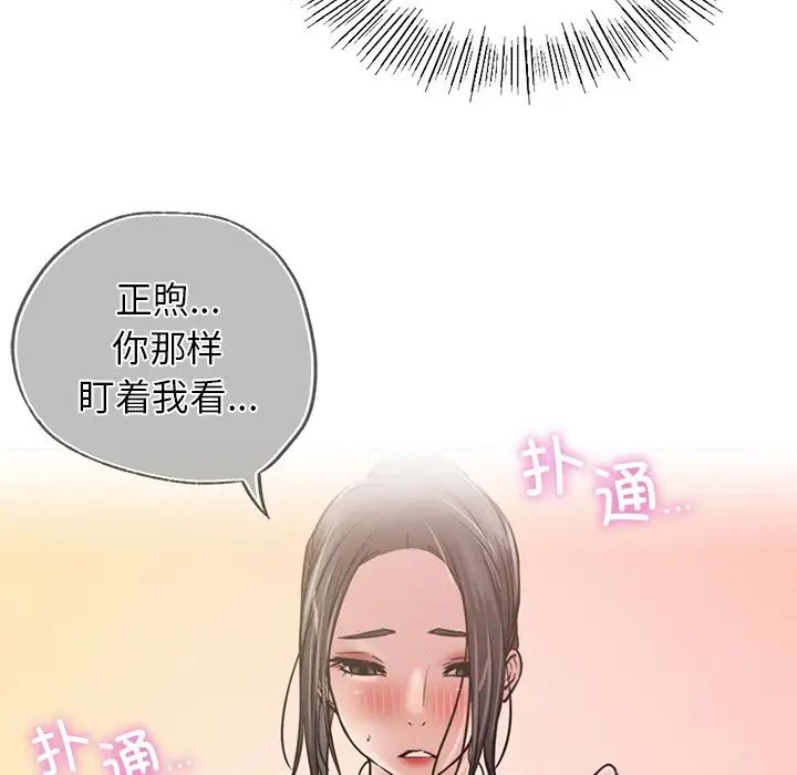 [韩国漫画] 屋檐下的光 剧情,熟女人妻#[152P]-137