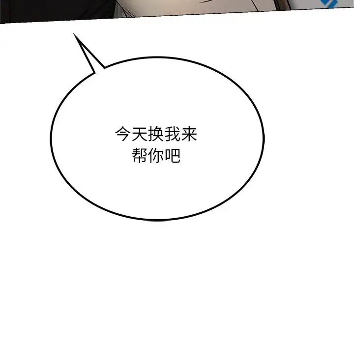 [韩国漫画] 屋檐下的光 剧情,熟女人妻#[152P]-150