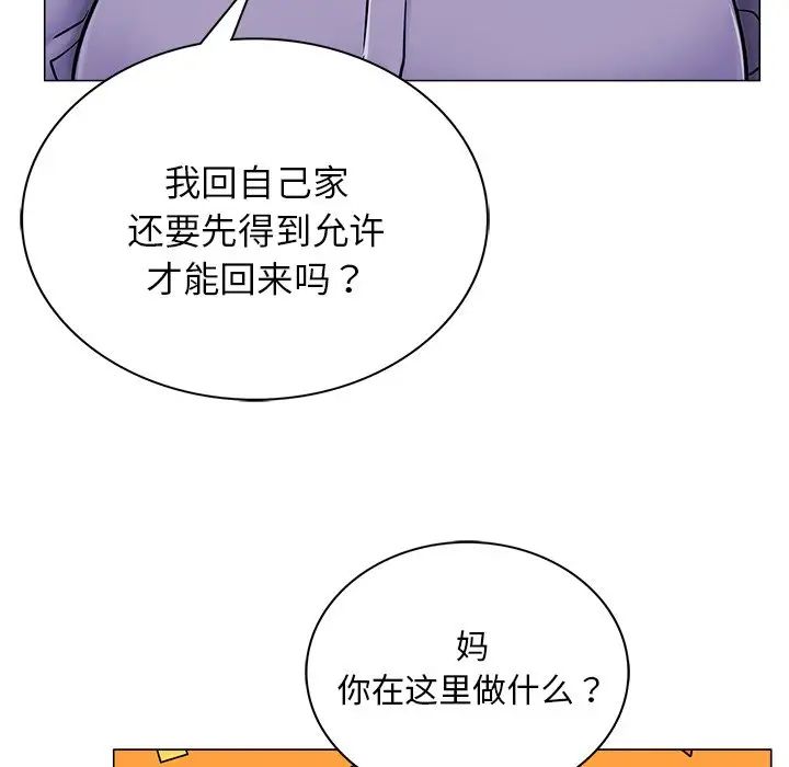[韩国漫画] 屋檐下的光 剧情,熟女人妻#[152P]-41