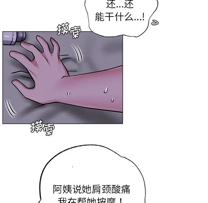 [韩国漫画] 屋檐下的光 剧情,熟女人妻#[152P]-45