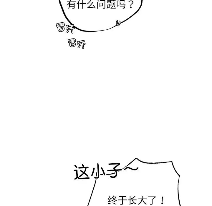 [韩国漫画] 屋檐下的光 剧情,熟女人妻#[152P]-49