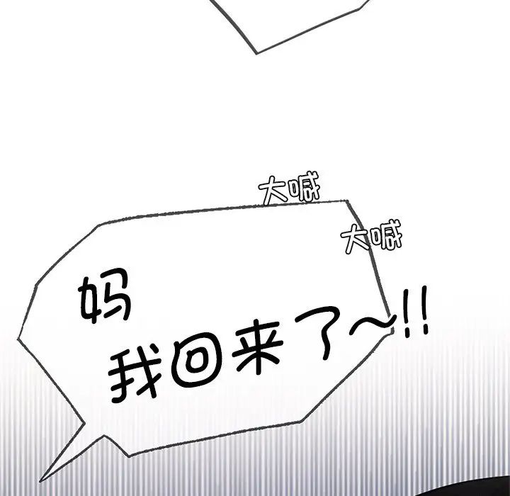 [韩国漫画] 屋檐下的光 剧情,熟女人妻#[152P]-6