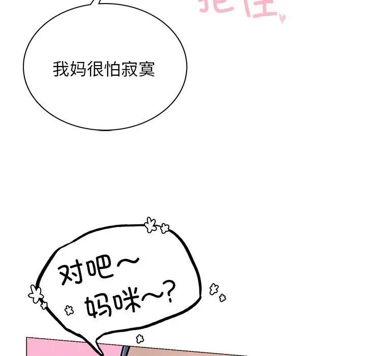 [韩国漫画] 屋檐下的光 剧情,熟女人妻#[152P]-77
