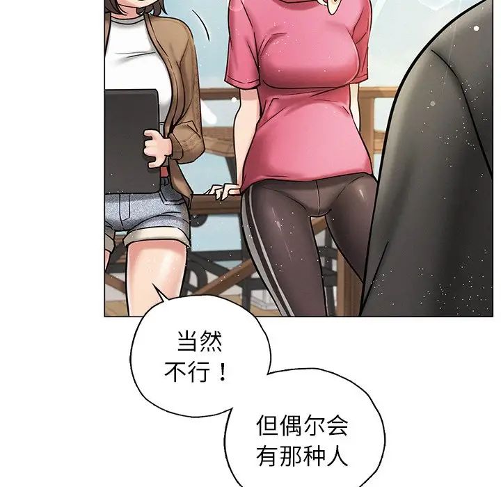 [韩国漫画] 屋檐下的光 剧情,熟女人妻#[152P]-78