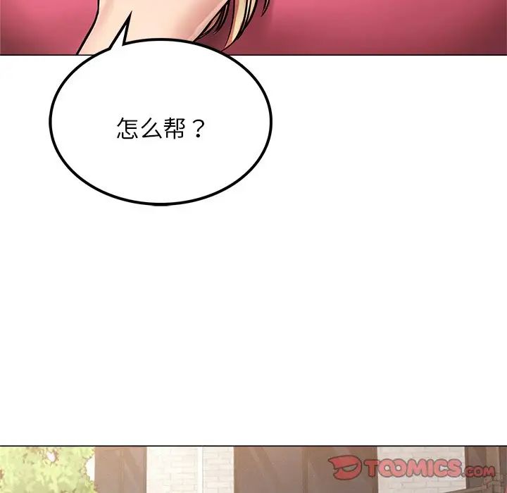[韩国漫画] 屋檐下的光 剧情,熟女人妻#[152P]-91