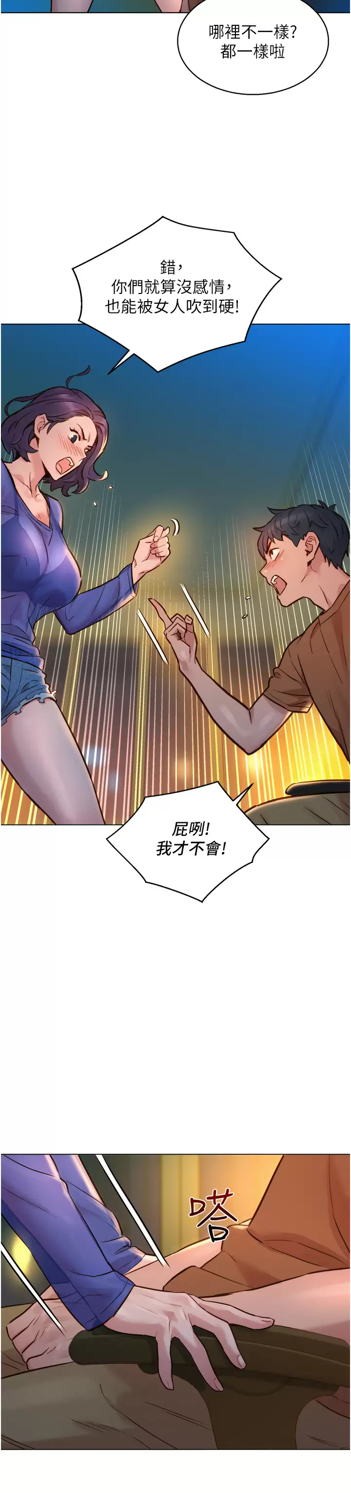 [韩国漫画] 友情万睡 爱情,巨乳大奶#[59P]-51