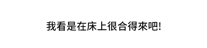 [韩国漫画] 友情万睡 爱情,巨乳大奶#[59P]-8