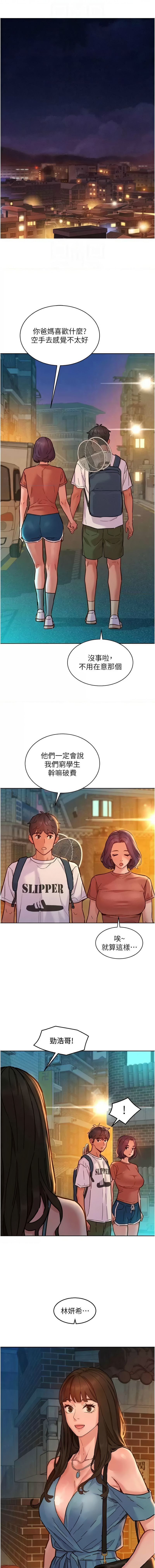 [韩国漫画] 友情万睡 爱情,巨乳大奶#[14P]-4