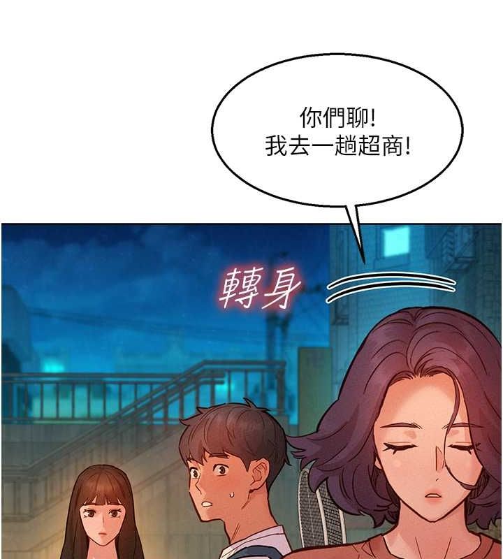 [韩国漫画] 友情万睡 爱情,巨乳大奶#[126P]-61