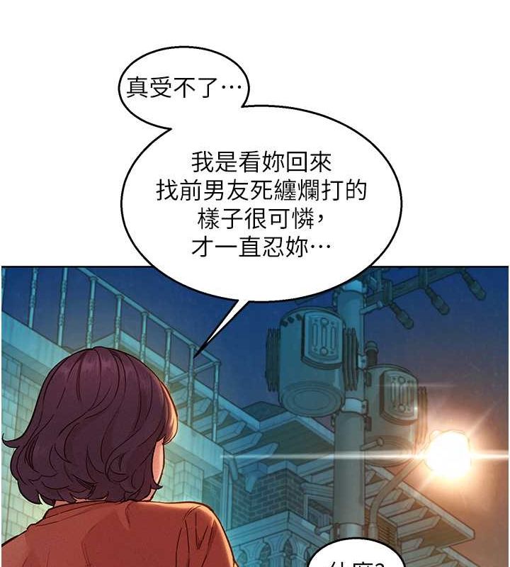 [韩国漫画] 友情万睡 爱情,巨乳大奶#[126P]-73