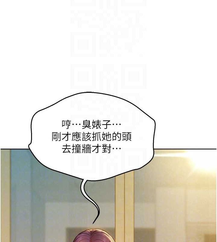 [韩国漫画] 友情万睡 爱情,巨乳大奶#[126P]-87