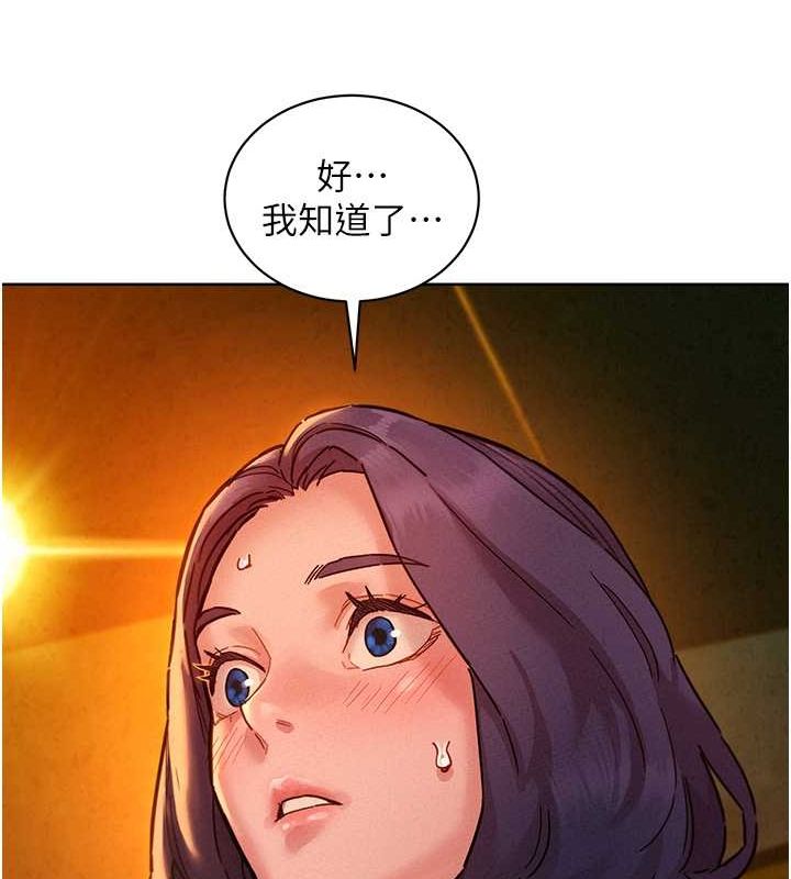 [韩国漫画] 友情万睡 爱情,巨乳大奶#[118P]-113