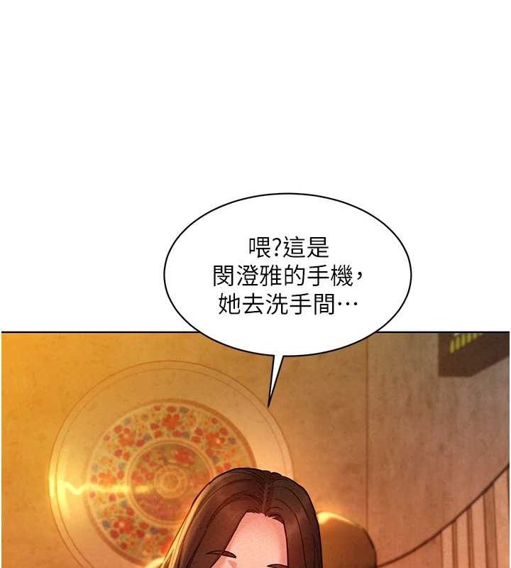 [韩国漫画] 友情万睡 爱情,巨乳大奶#[118P]-86