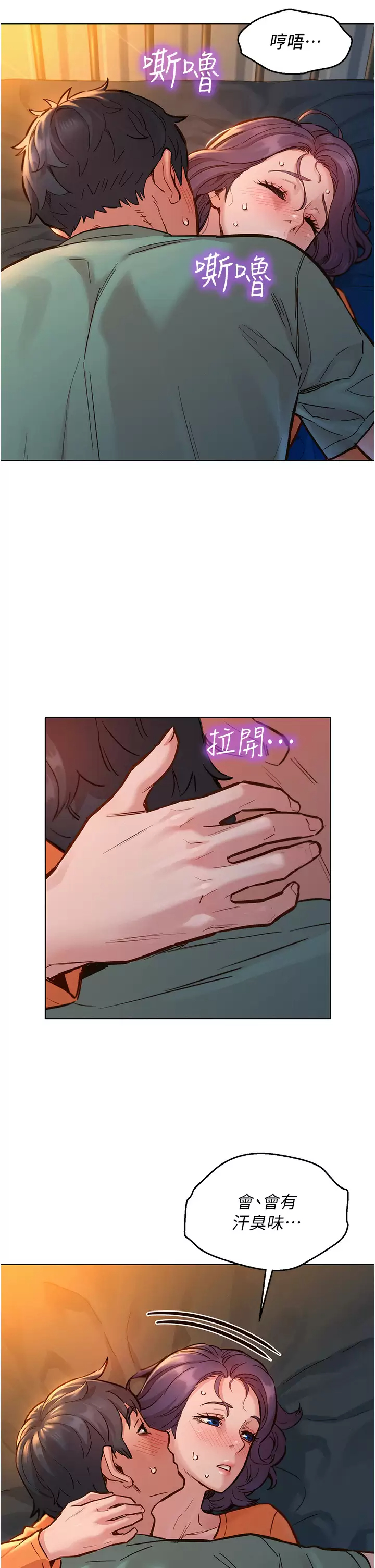 [韩国漫画] 友情万睡 爱情,巨乳大奶#[42P]-2