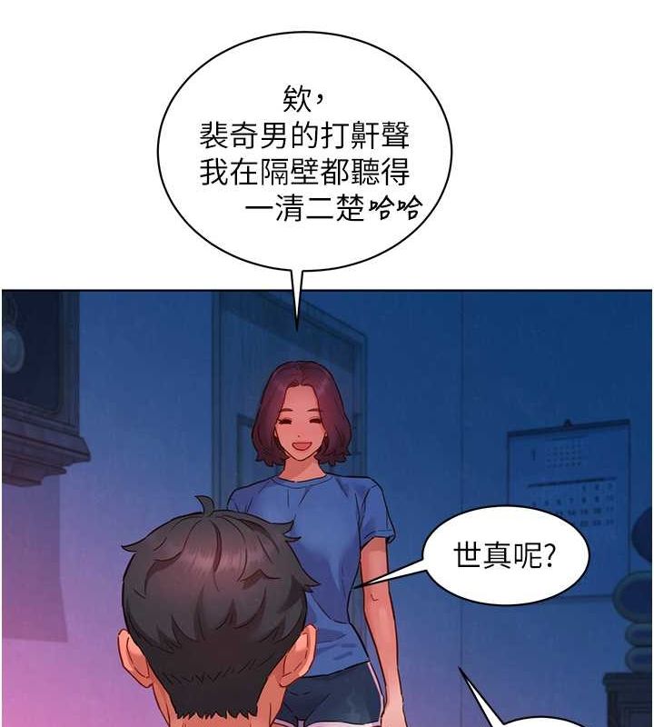[韩国漫画] 友情万睡 爱情,巨乳大奶#[100P]-87