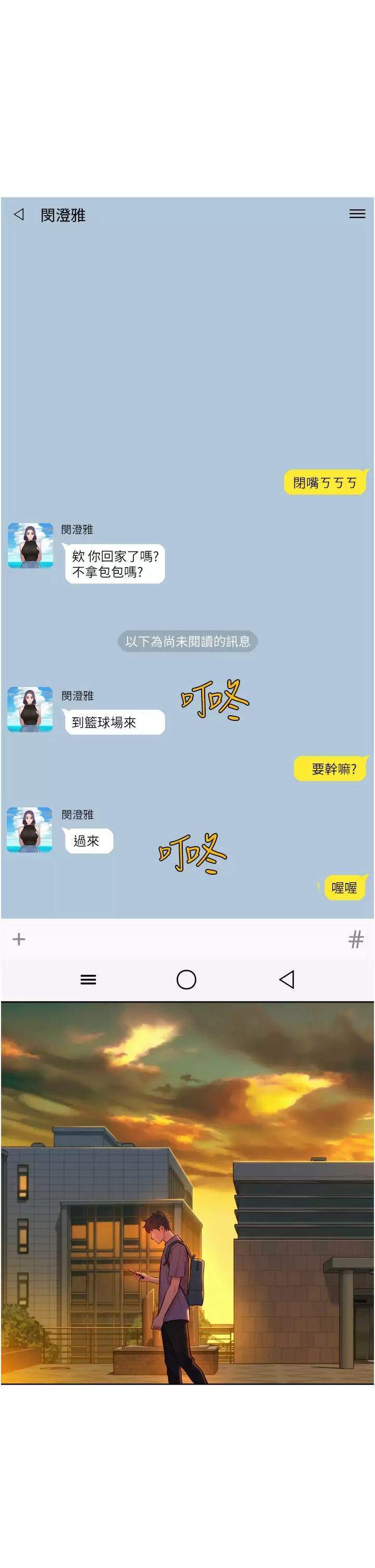 [韩国漫画] 友情万睡 爱情,巨乳大奶#[39P]-1