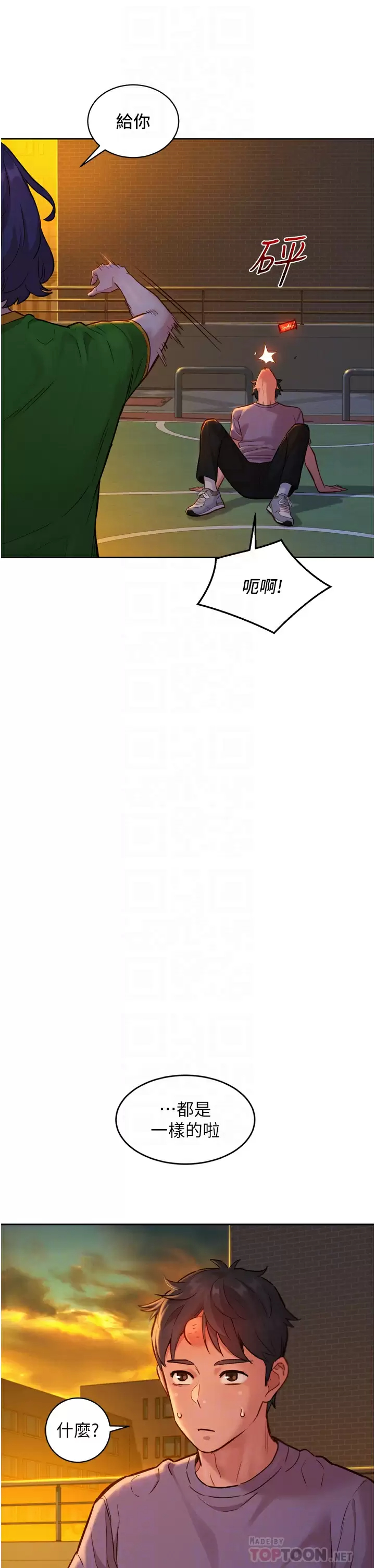 [韩国漫画] 友情万睡 爱情,巨乳大奶#[39P]-14