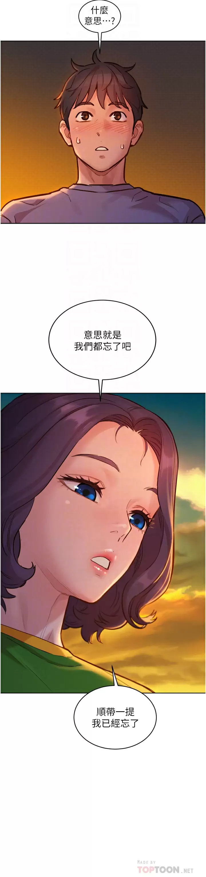 [韩国漫画] 友情万睡 爱情,巨乳大奶#[39P]-16