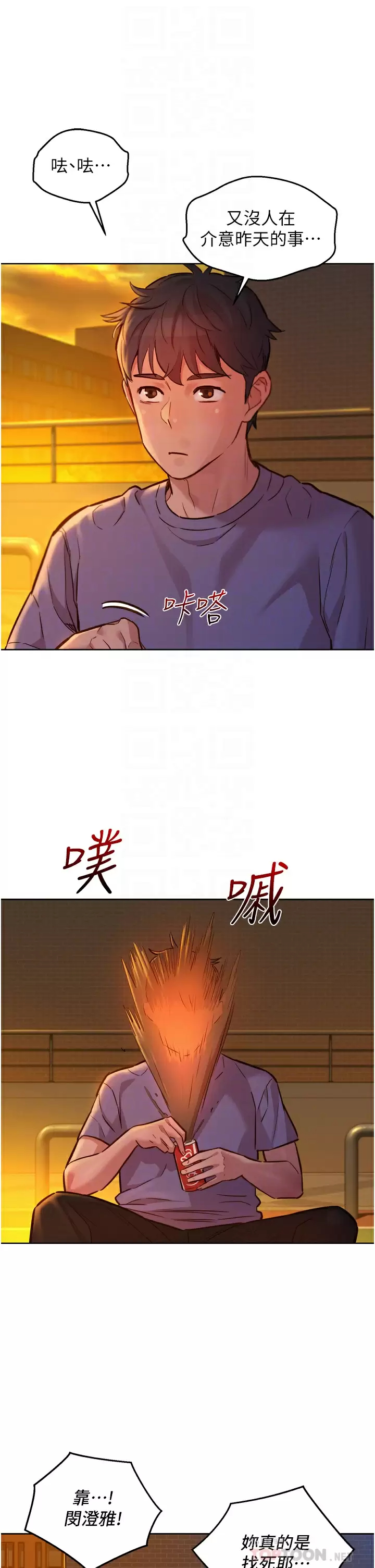 [韩国漫画] 友情万睡 爱情,巨乳大奶#[39P]-18