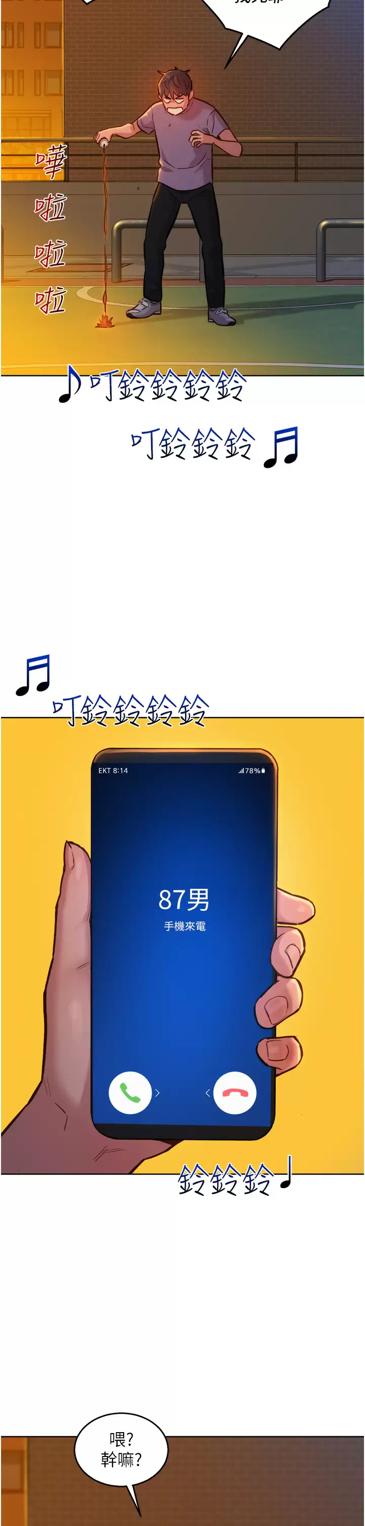 [韩国漫画] 友情万睡 爱情,巨乳大奶#[39P]-19