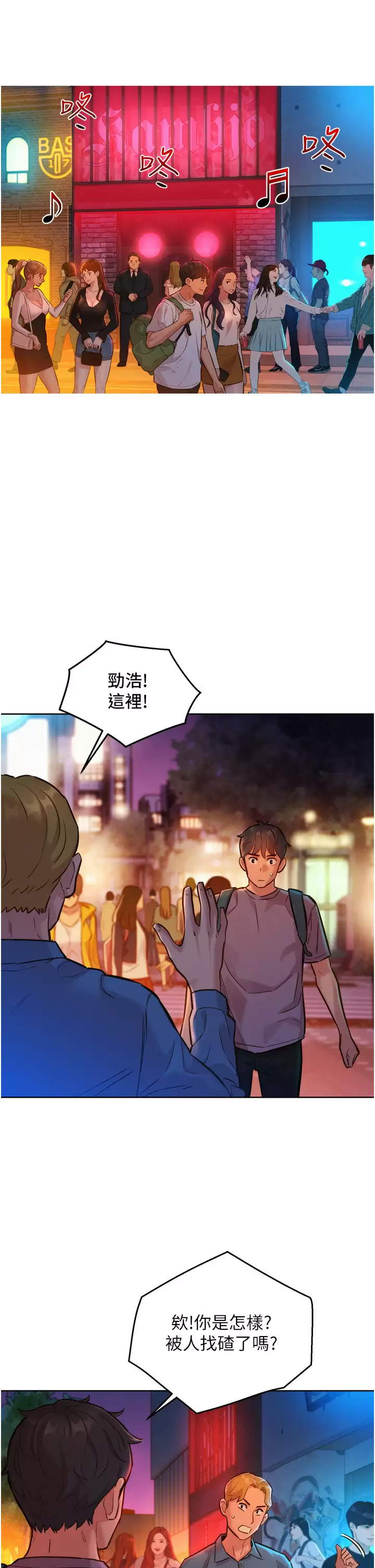 [韩国漫画] 友情万睡 爱情,巨乳大奶#[39P]-22