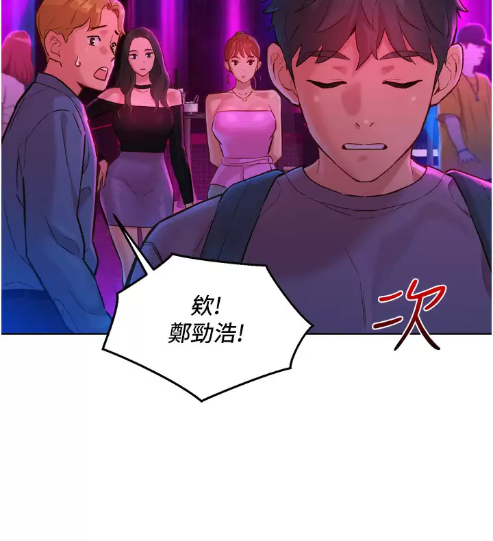 [韩国漫画] 友情万睡 爱情,巨乳大奶#[39P]-25