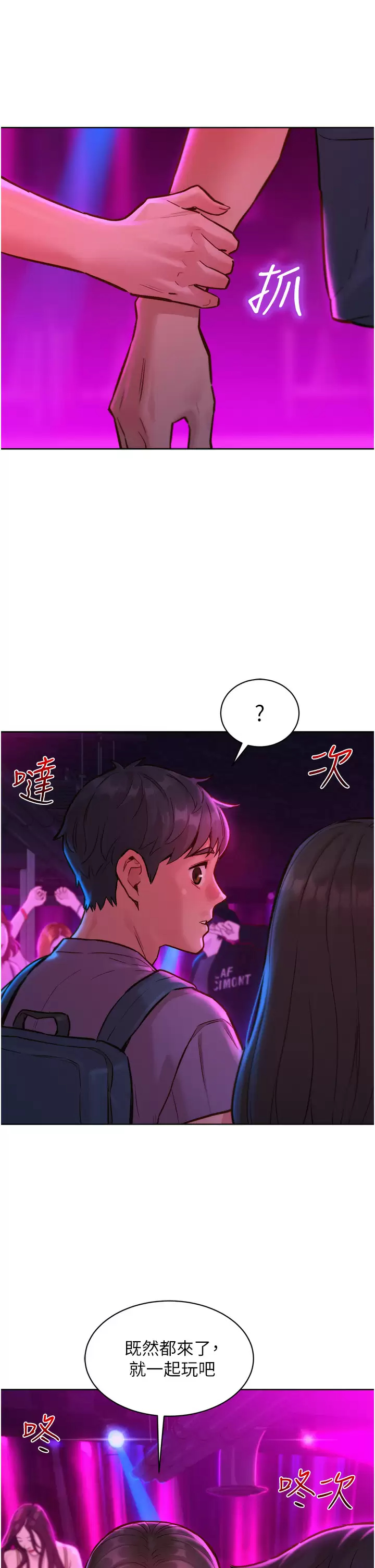 [韩国漫画] 友情万睡 爱情,巨乳大奶#[39P]-26
