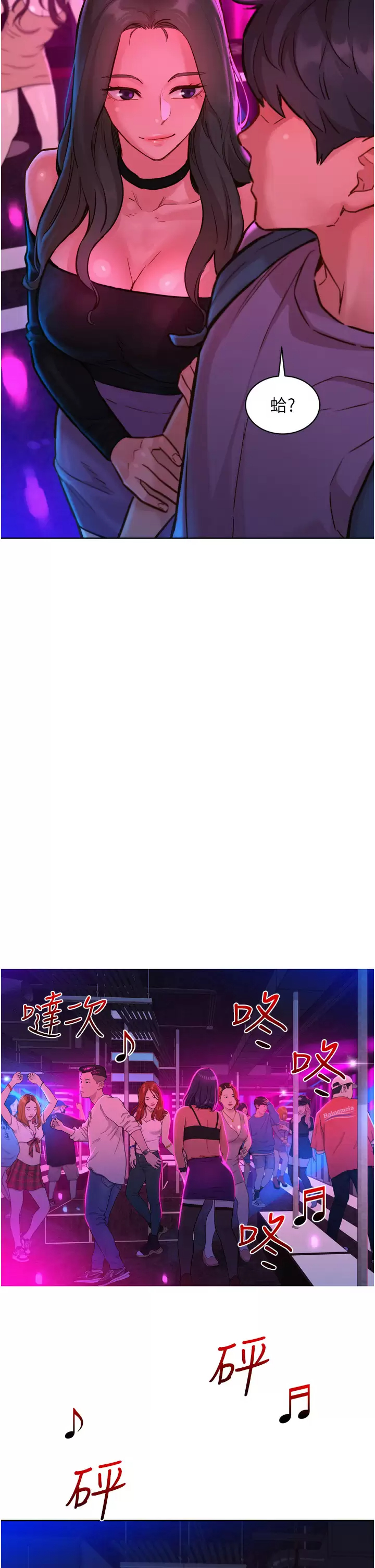 [韩国漫画] 友情万睡 爱情,巨乳大奶#[39P]-27