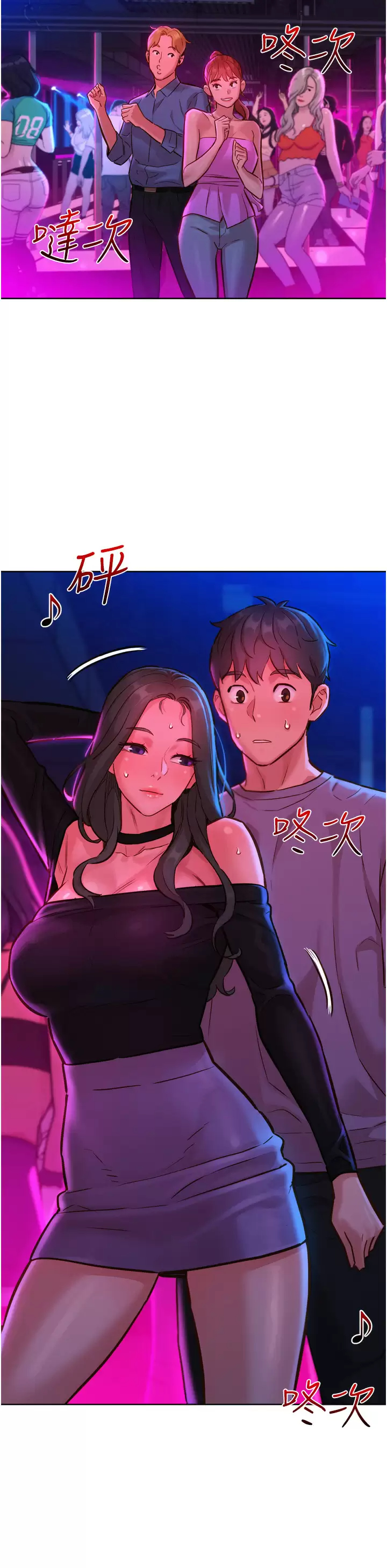 [韩国漫画] 友情万睡 爱情,巨乳大奶#[39P]-28