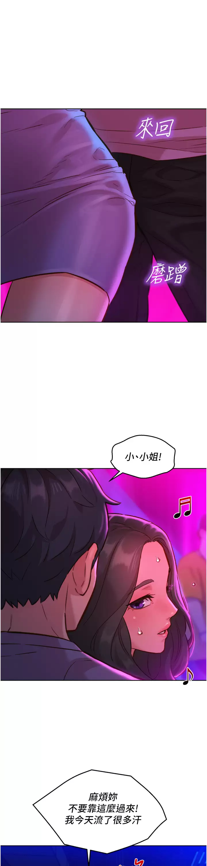 [韩国漫画] 友情万睡 爱情,巨乳大奶#[39P]-29
