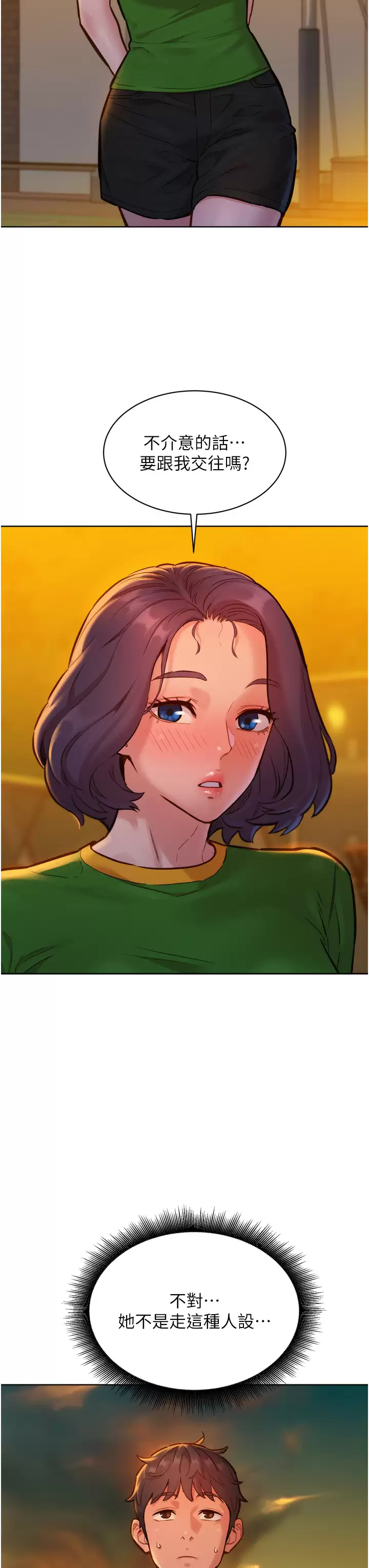[韩国漫画] 友情万睡 爱情,巨乳大奶#[39P]-3
