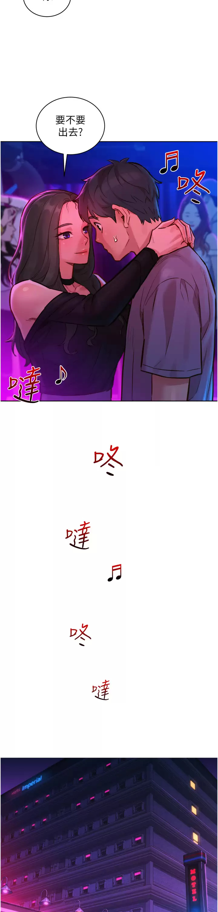 [韩国漫画] 友情万睡 爱情,巨乳大奶#[39P]-34