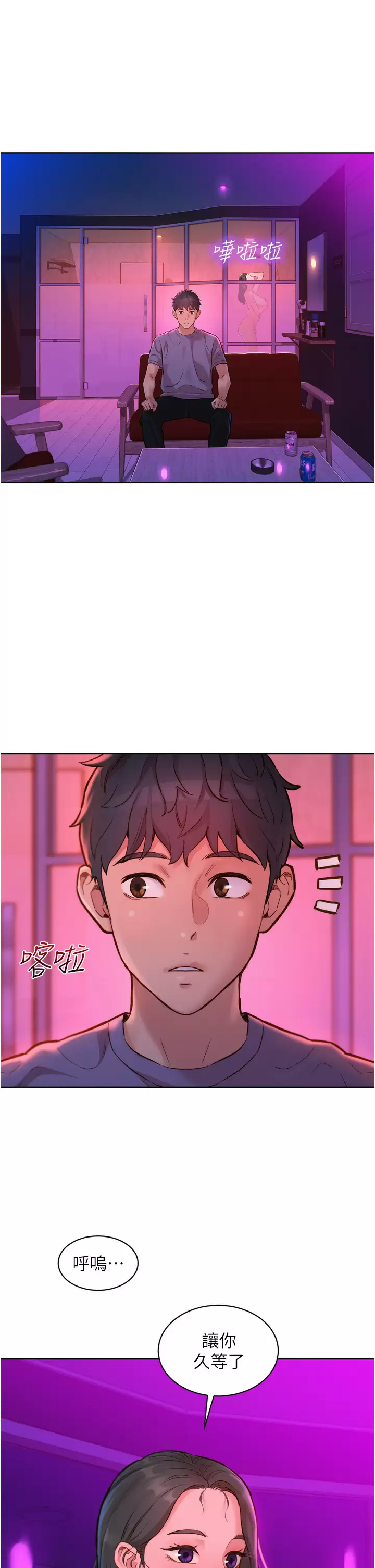 [韩国漫画] 友情万睡 爱情,巨乳大奶#[39P]-36