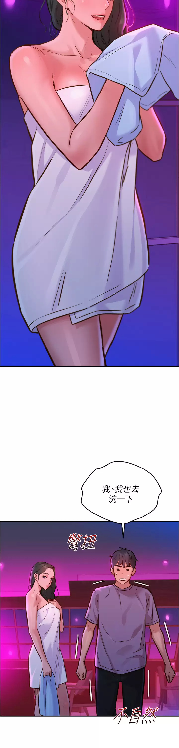 [韩国漫画] 友情万睡 爱情,巨乳大奶#[39P]-37