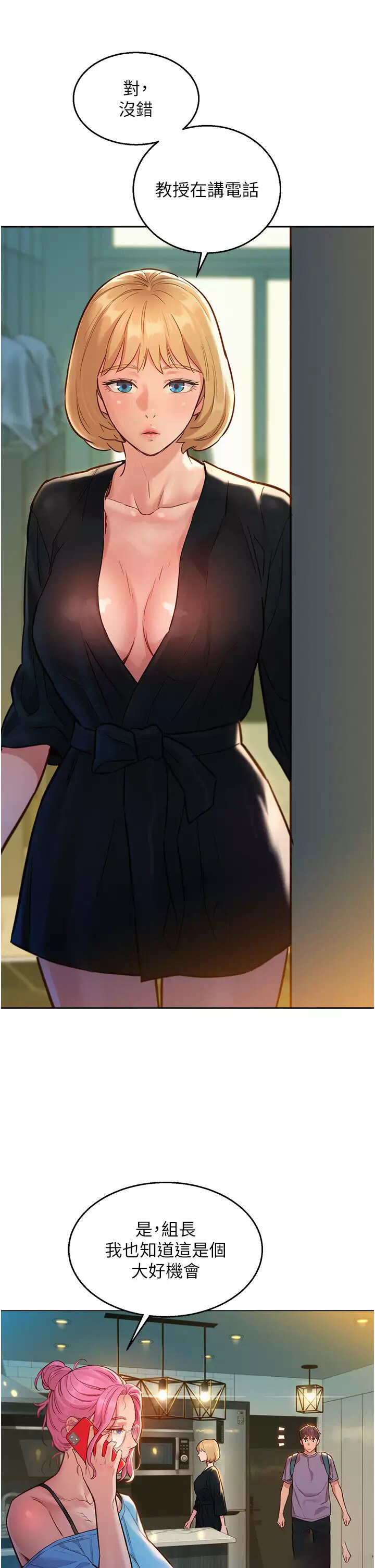 [韩国漫画] 友情万睡 爱情,巨乳大奶#[44P]-2