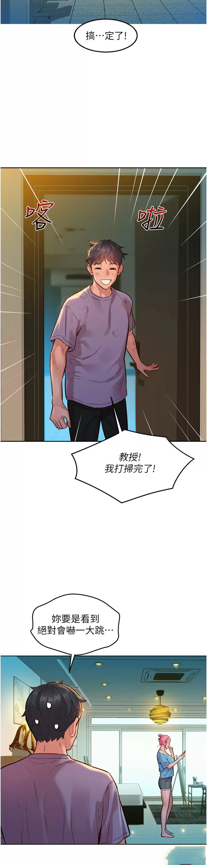 [韩国漫画] 友情万睡 爱情,巨乳大奶#[44P]-22