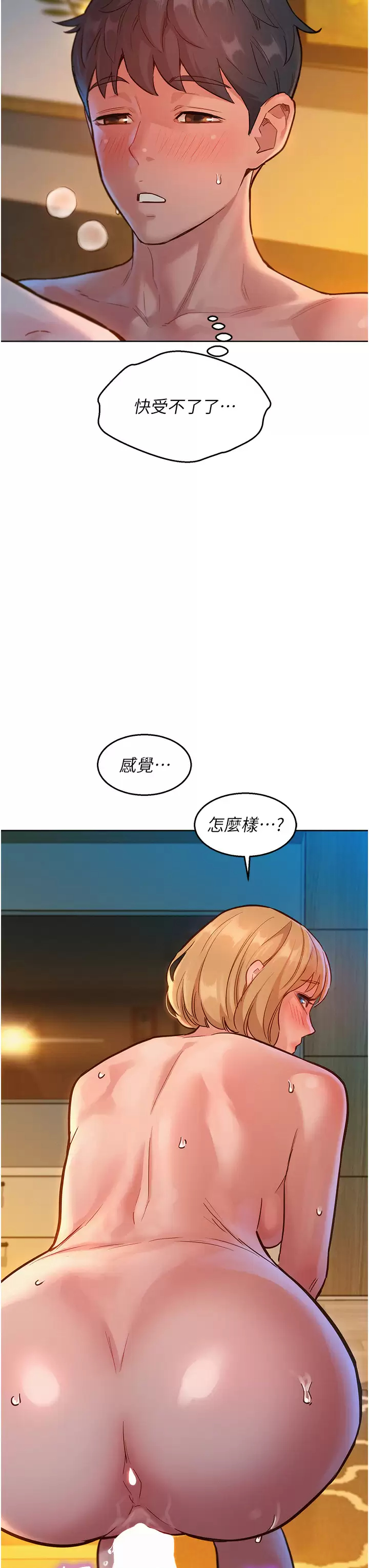 [韩国漫画] 友情万睡 爱情,巨乳大奶#[49P]-11