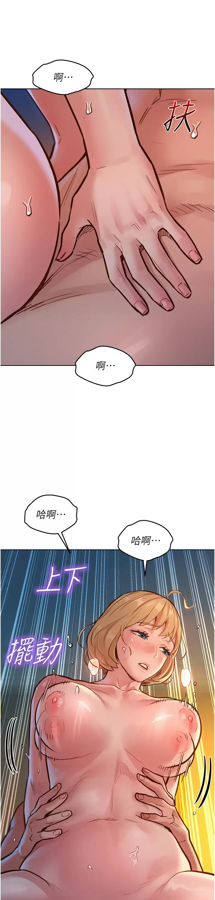 [韩国漫画] 友情万睡 爱情,巨乳大奶#[49P]-17