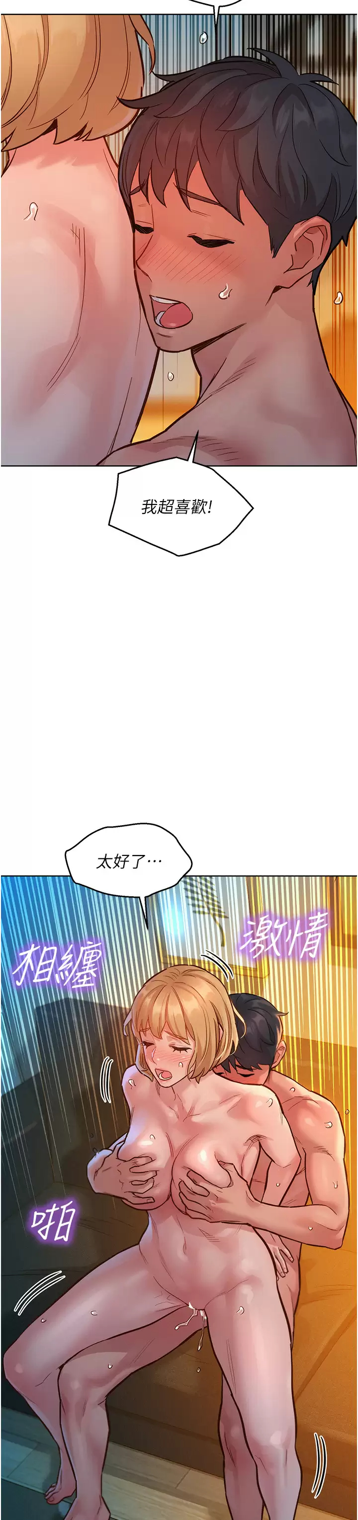 [韩国漫画] 友情万睡 爱情,巨乳大奶#[49P]-19
