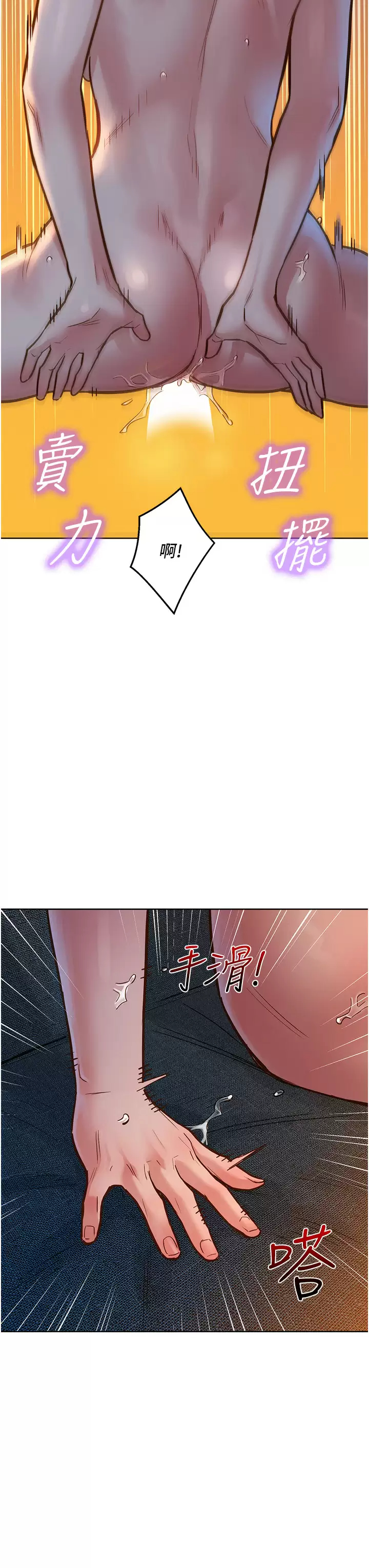 [韩国漫画] 友情万睡 爱情,巨乳大奶#[49P]-27