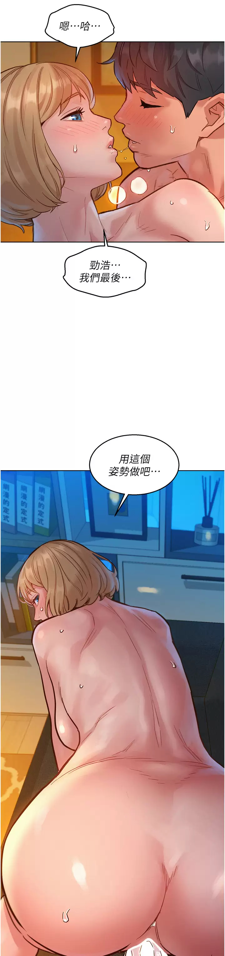 [韩国漫画] 友情万睡 爱情,巨乳大奶#[49P]-31