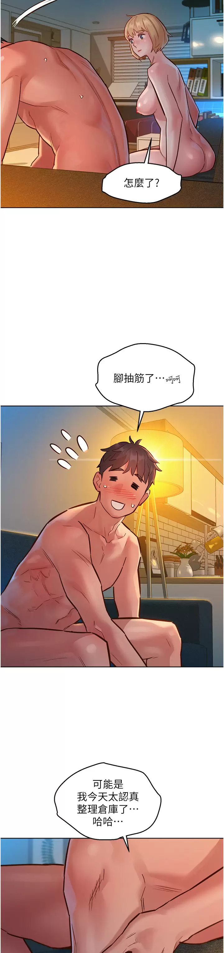 [韩国漫画] 友情万睡 爱情,巨乳大奶#[49P]-43