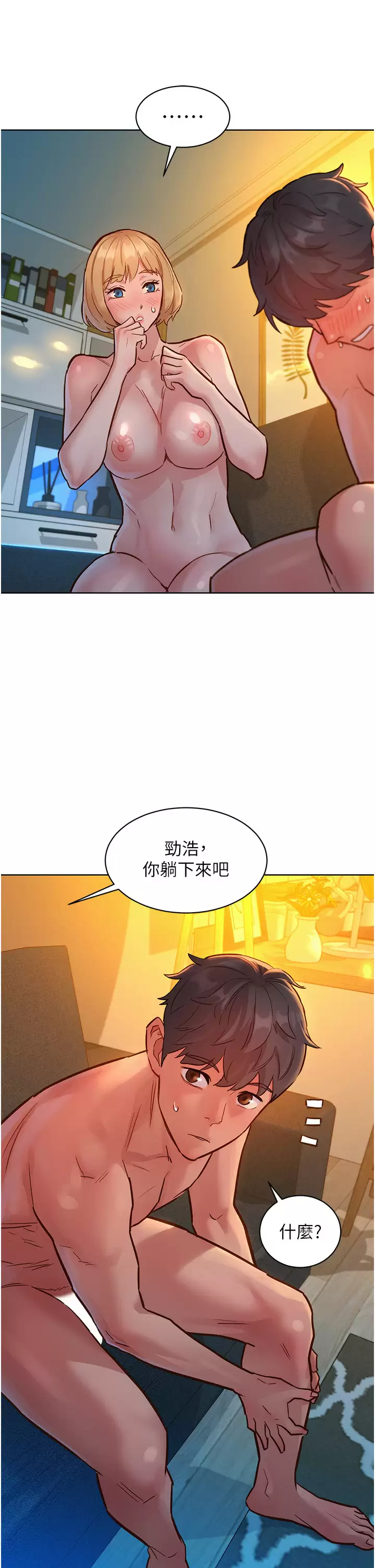 [韩国漫画] 友情万睡 爱情,巨乳大奶#[49P]-45