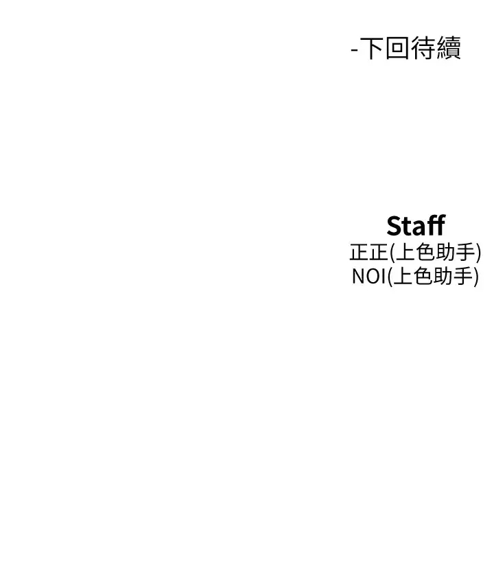 [韩国漫画] 友情万睡 爱情,巨乳大奶#[49P]-49