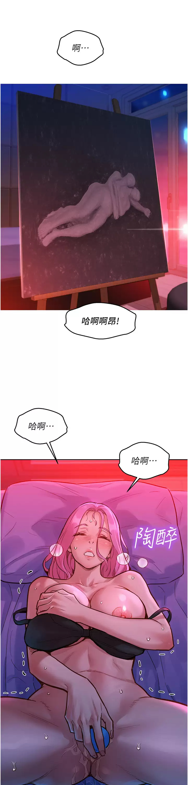 [韩国漫画] 友情万睡 爱情,巨乳大奶#[49P]-5