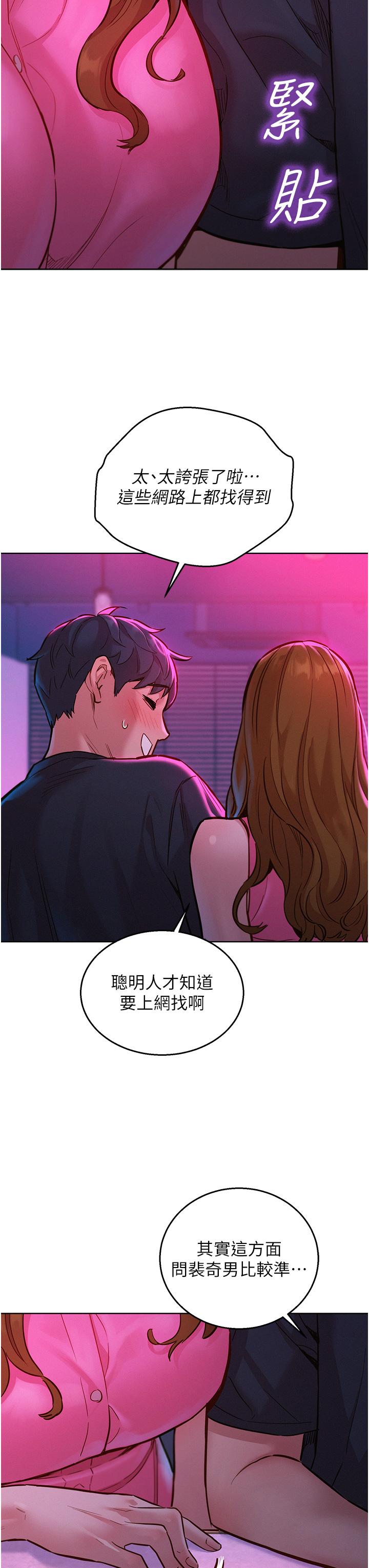 [韩国漫画] 友情万睡 爱情,巨乳大奶#[37P]-3
