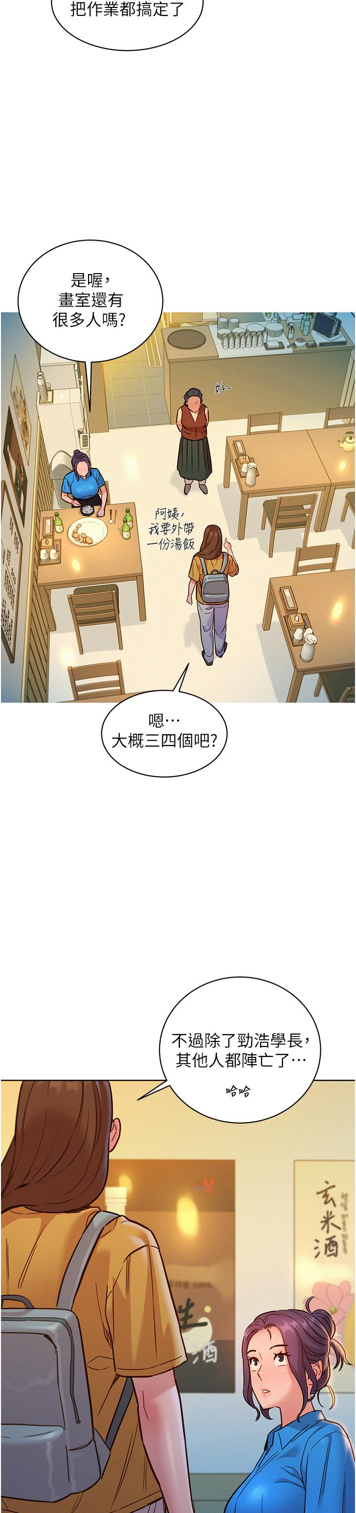 [韩国漫画] 友情万睡 爱情,巨乳大奶#[37P]-31